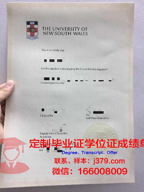 维尔道工程应用技术大学毕业证防伪