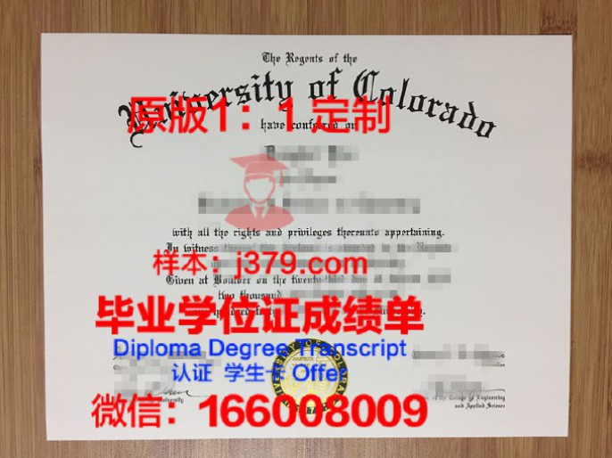 科罗拉多科技大学 diploma 毕业证