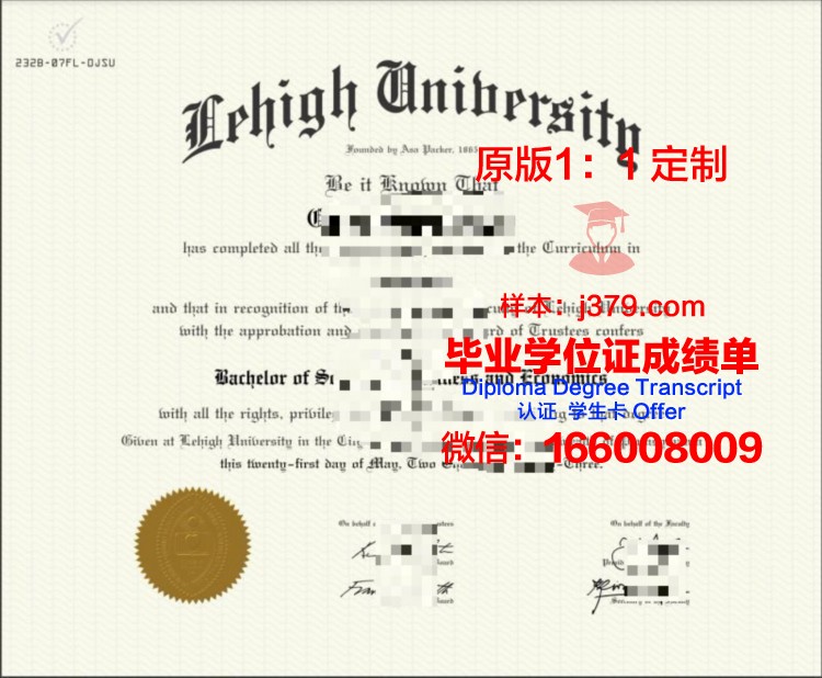 里海大学毕业证书图片(里海大学毕业证书图片样本)