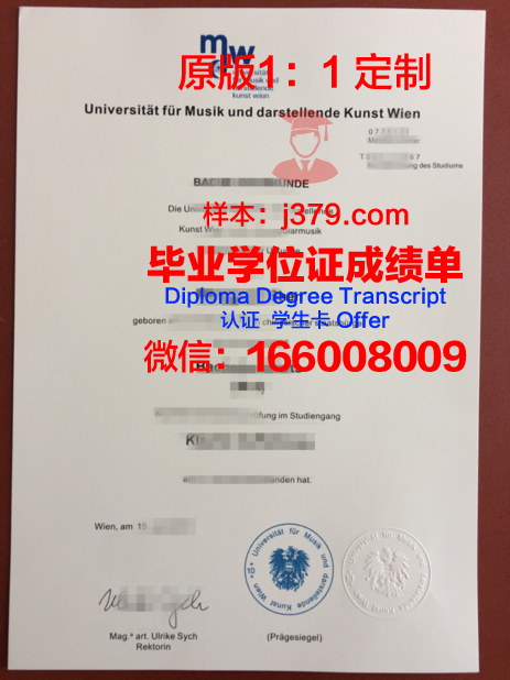 维也纳农业大学拿不了毕业证(维也纳农业大学拿不了毕业证吗)