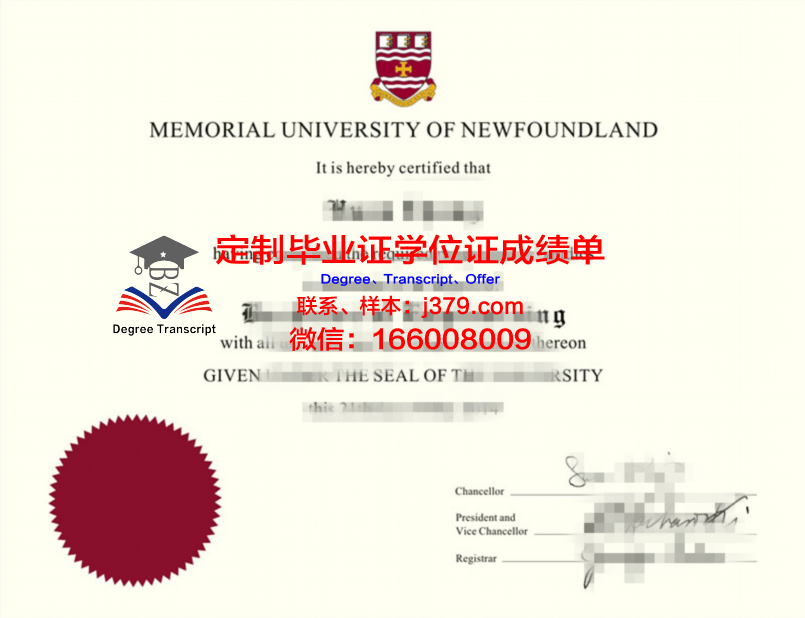 纽芬兰纪念大学毕业证模板 Memorial University of Newfoundland Diploma