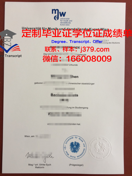 维也纳新城经济与技术高等专业学院毕业证学位文凭学历Diploma