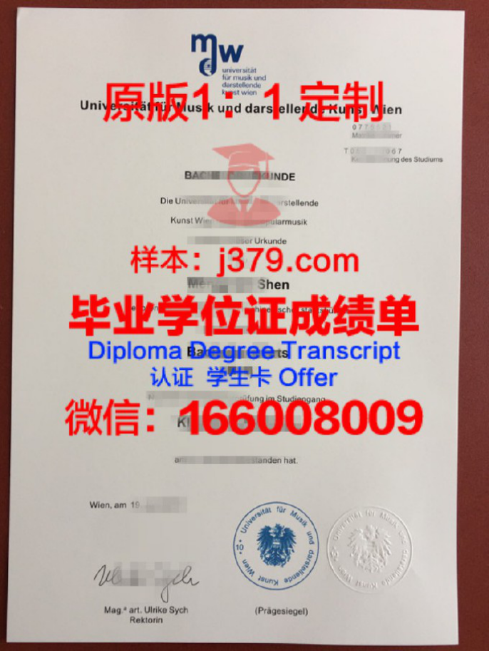 维也纳农业大学毕业证学位文凭学历Diploma