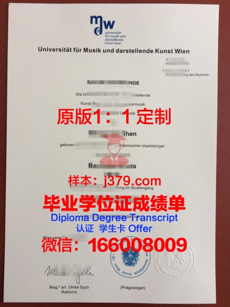 维也纳技术大学毕业证补办(维也纳大学毕业难度)