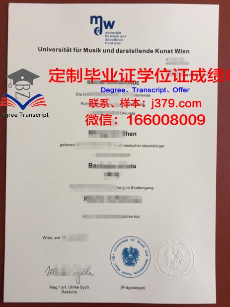 维也纳农业大学本科毕业证(维也纳大学毕业难度)