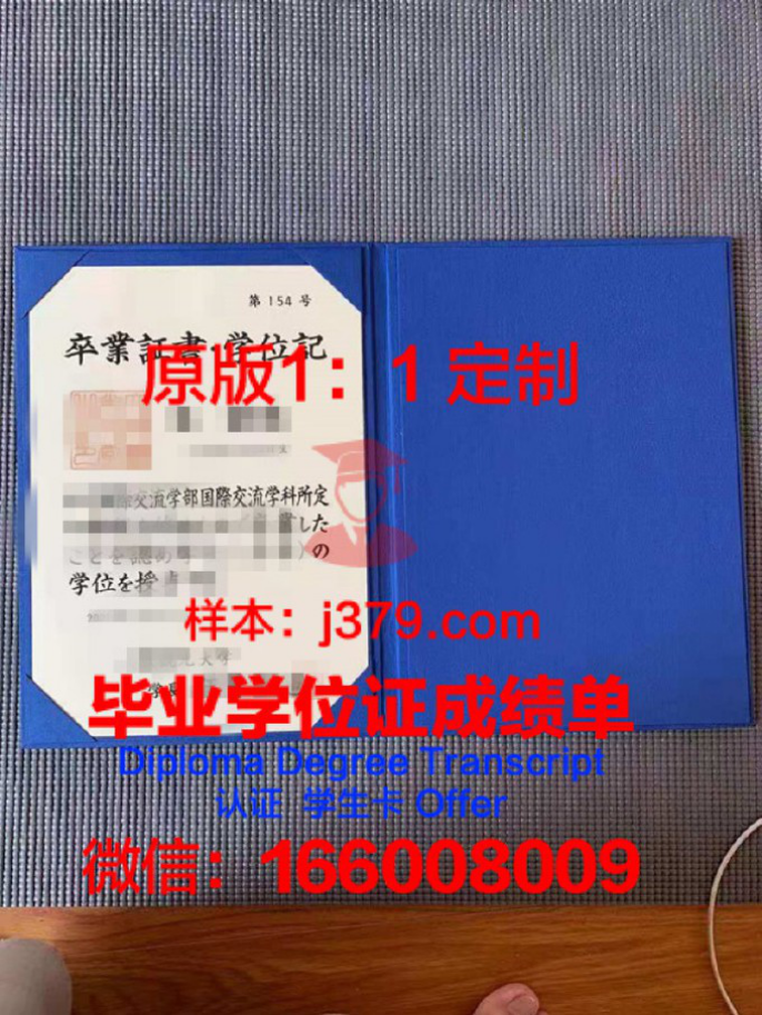 大阪观光大学毕业证认证成绩单Diploma