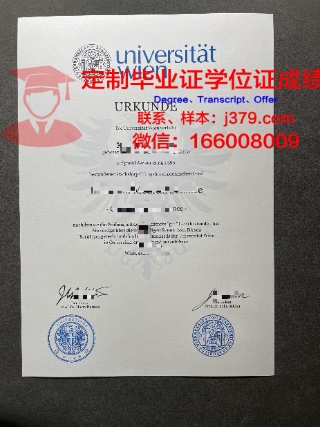 维也纳大学毕业证书(维也纳大学毕业难度)