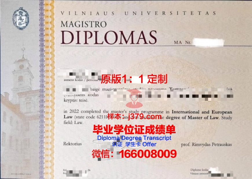 维尔纽斯大学成绩单(维尔纽斯大学官网)