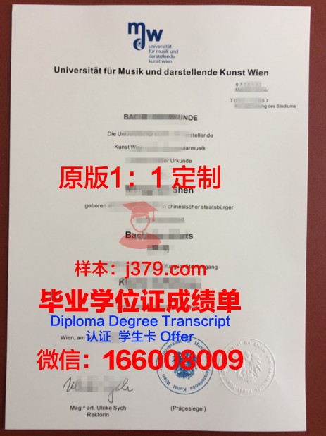 维也纳大学毕业证图片大全(维也纳大学留学条件)