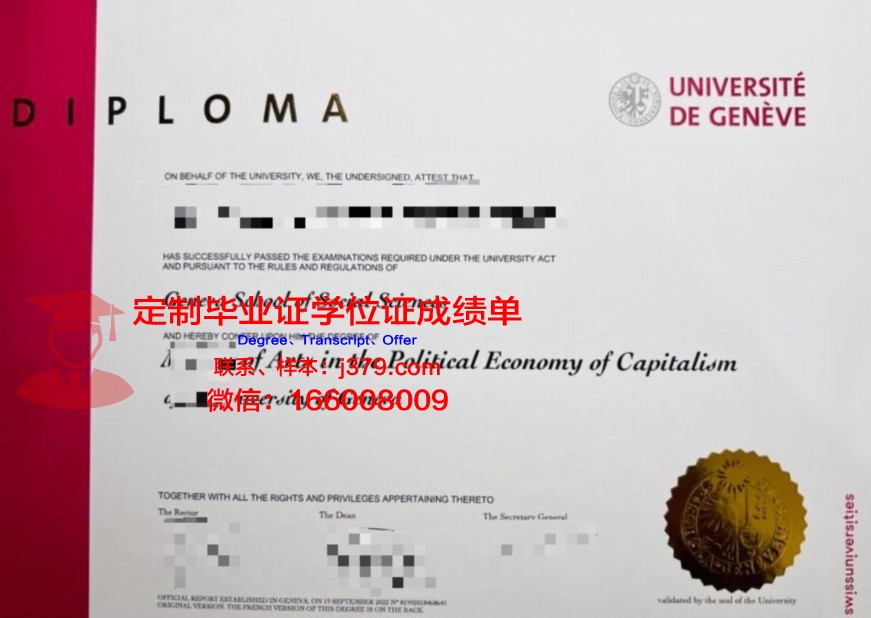 日内瓦大学读多久才毕业证(日内瓦大学留学)