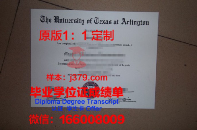 德州理工大学本科毕业证 Texas Tech University diploma