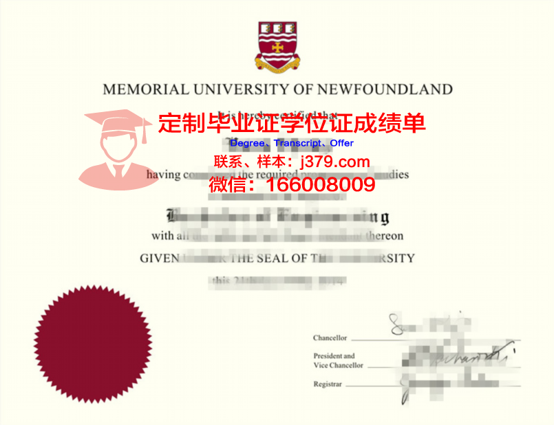 纽芬兰纪念大学毕业证尺寸(纽芬兰纪念大学入学要求)