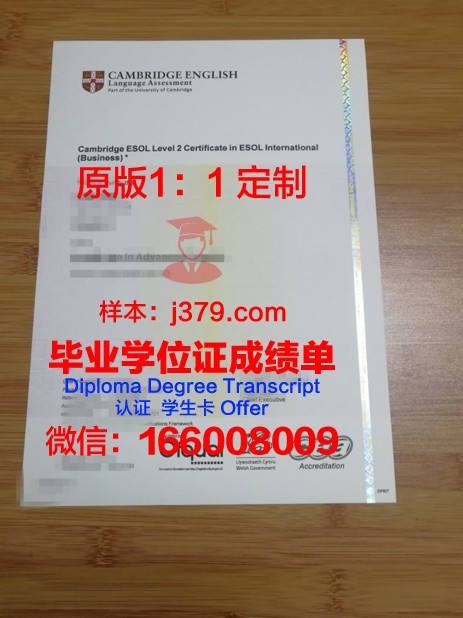 经济与人文国际大学研究生毕业证书(人文与经济管理)