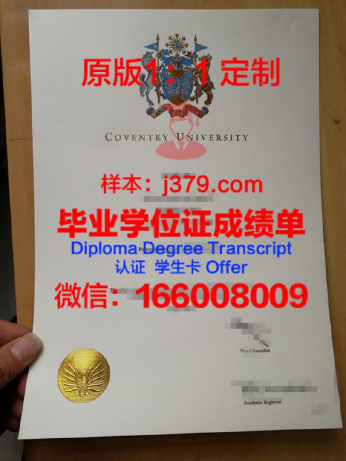 沃尔特西苏鲁科技大学毕业学位