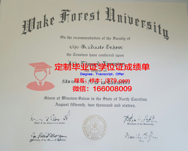 维克森林大学毕业证长什么样(维克森林大学难进吗)