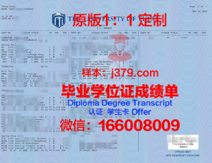 塔尔萨大学毕业证电子版