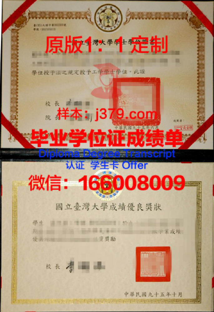 国立中山大学diploma证书(国立中山大学毕业证书)