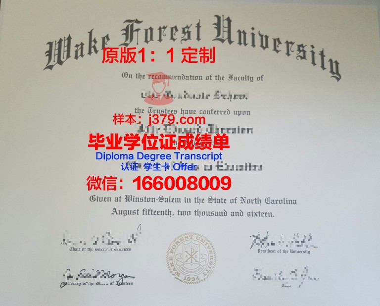 维克森林大学毕业证书(维克森林大学就读体验)