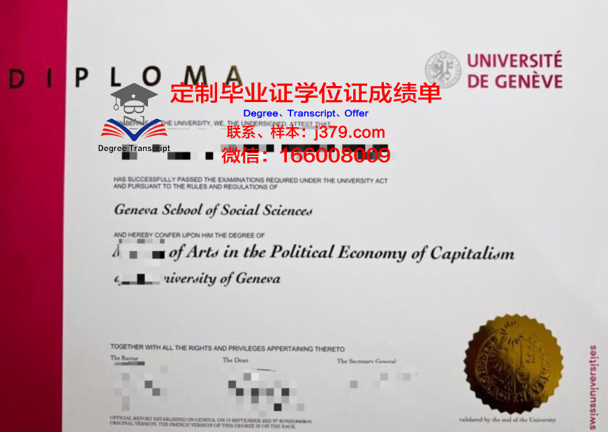 日内瓦大学成绩单查询(日内瓦大学官网)