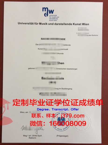 维也纳经济大学毕业证补办(维也纳经济大学毕业证补办流程)