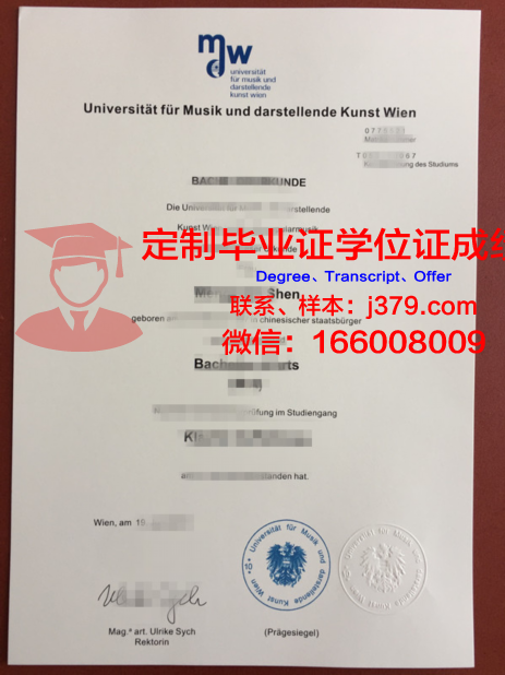 维也纳模都尔大学毕业证书多久收到(维也纳大学毕业难度)