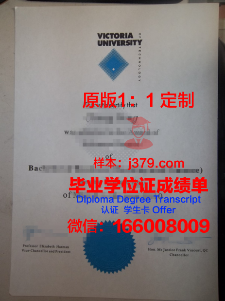 维多利亚大学毕业证是真的吗(维多利亚大学本科申请条件)