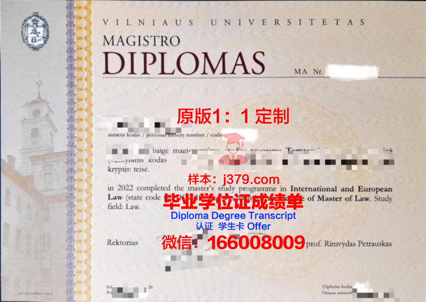 维尔纽斯大学毕业证照片(维尔纽斯大学怎么样)