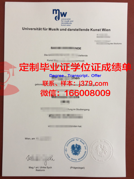 维也纳经济大学毕业证是什么模样(维也纳经济管理大学世界排名)