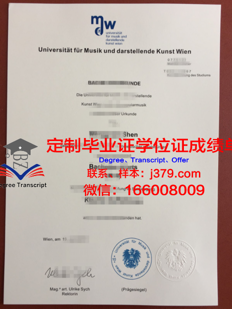 维也纳经济大学学历证书(维也纳经济大学排名)