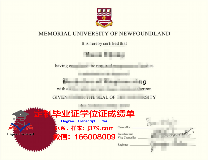 纽芬兰纪念大学毕业证长什么样(纽芬兰纪念大学难进吗)