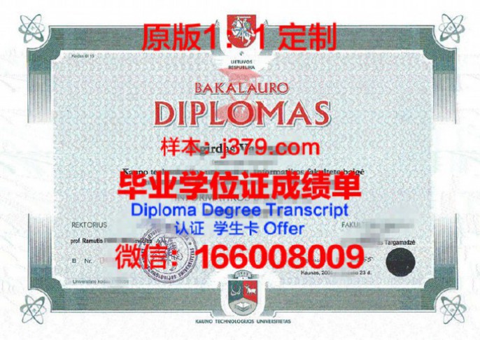 考纳斯科技大学毕业证Diploma文凭