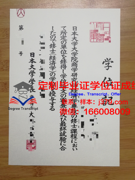 日本大学毕业证丢了怎么办手续(日本大学毕业证)