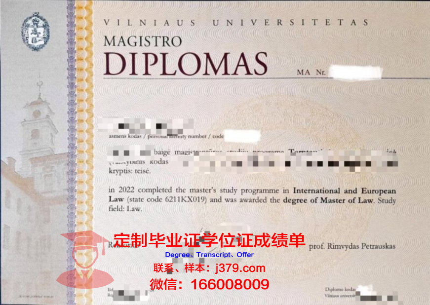 维尔纽斯大学毕业证什么样子(维尔扭斯大学)