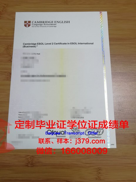 宇都宫共和大学毕业证书