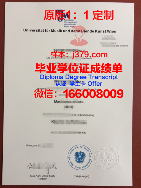 维也纳农业大学毕业证(维也纳农业大学毕业证书图片)