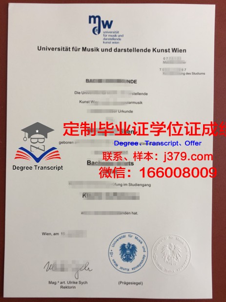 维也纳农业大学毕业证原版(维也纳大学毕业证书)