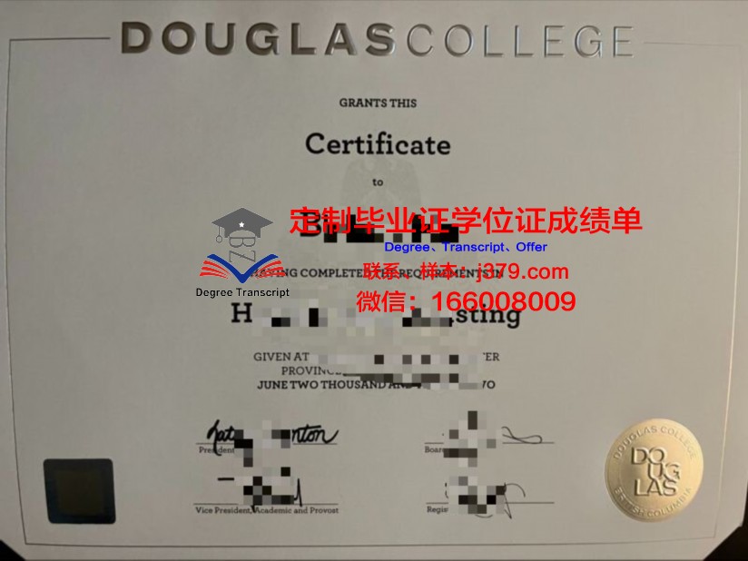 旅行者道格拉斯学院毕业证认证成绩单Diploma