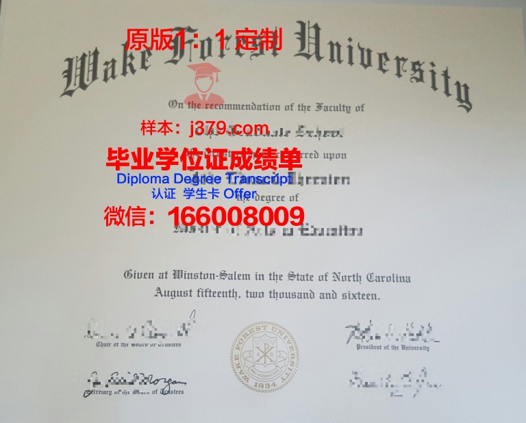 维克森林大学毕业证书什么颜色(维克森林大学ba专业)