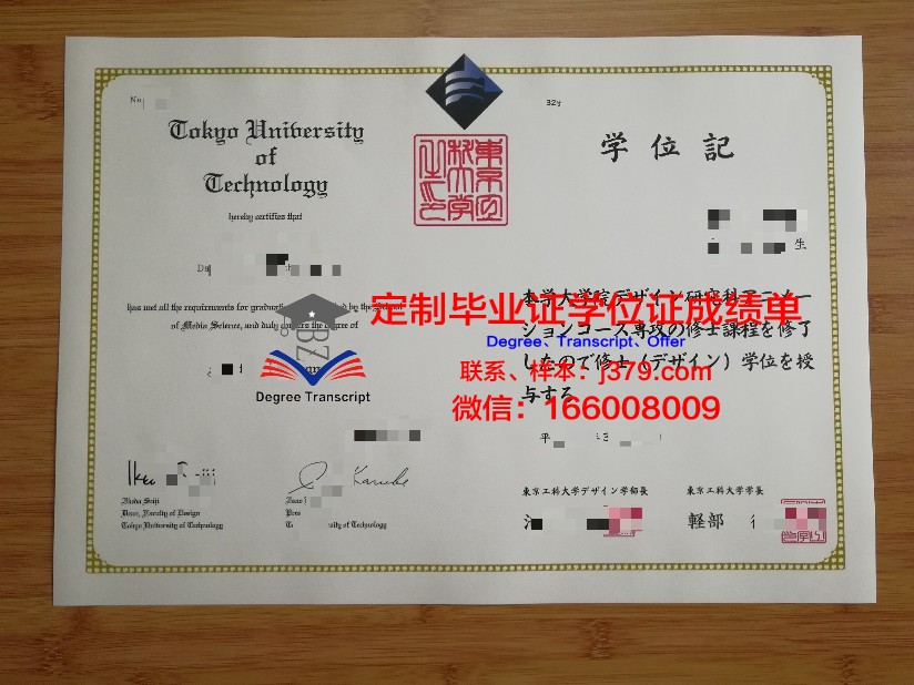 金乌工科大学成绩单(金乌工科大学成绩单图片)