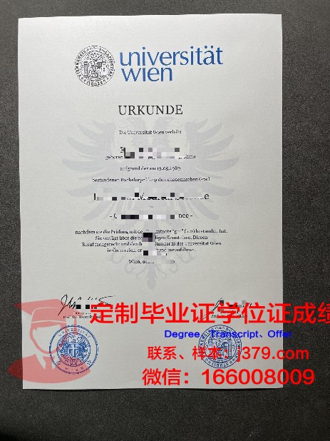 维也纳大学博士毕业证书(维也纳大学读博)