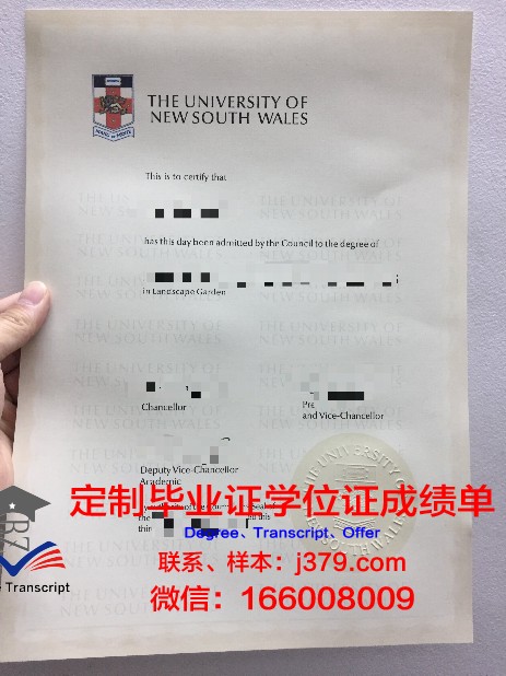 铃鹿大学硕士毕业证：开启未来无限可能的钥匙