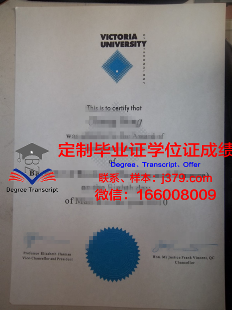 维多利亚大学毕业证学位文凭学历Diploma