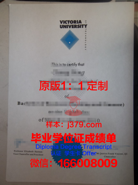 维多利亚大学（澳洲）硕士毕业证(澳大利亚维多利亚大学是名校吗)