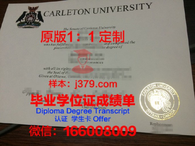 卡尔顿学院毕业证学位文凭学历Diploma