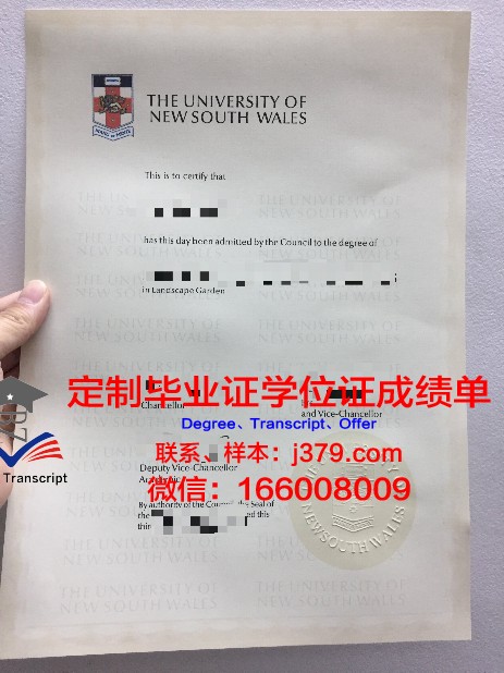 综合理工学院毕业证原件(理工大学毕业证)