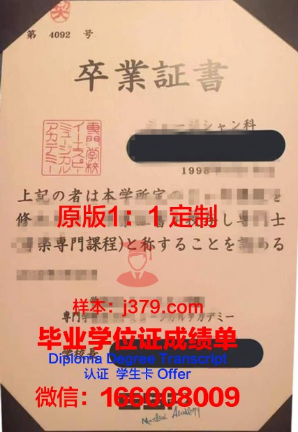 日本理工情报专门学校几年可以毕业证(日本理工情报专门学校几年可以毕业证拿)