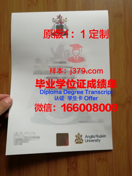 安格利亚鲁斯金大学毕业证(安格利亚鲁斯金大学qs世界排名)