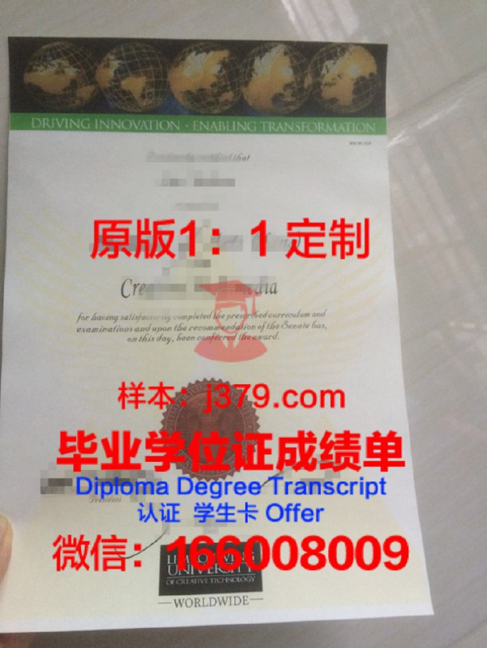 CREAPOLE创意管理学院毕业证定制:独具匠心的纪念
