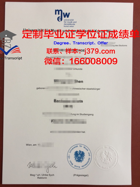 维也纳工业大学毕业证书图片(维也纳工业大学怎么样)