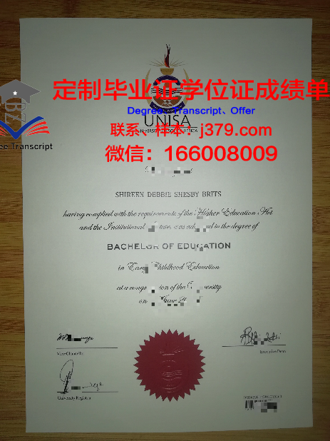 金融学本科毕业证图片:一张证书背后的故事
